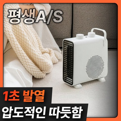 [26년형] 다미에어 프리미엄 1초 발열 PTC 미니 온풍기 이동식 전기 히터 난방기, DMH-W1314