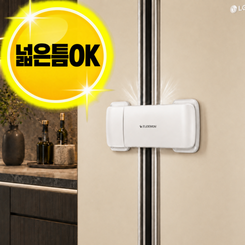 픽락 냉장고 잠금장치 문열림방지 안전고리, 1개, 퓨어화이트