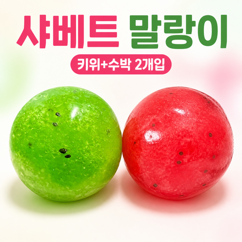 와우템 키위 수박 샤베트 말랑이, 1세트, 26g, 그린+레드