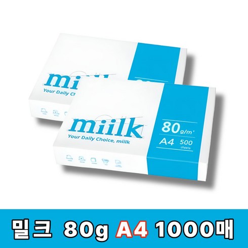miilk 용지 80g 1박스, A4, 1000개