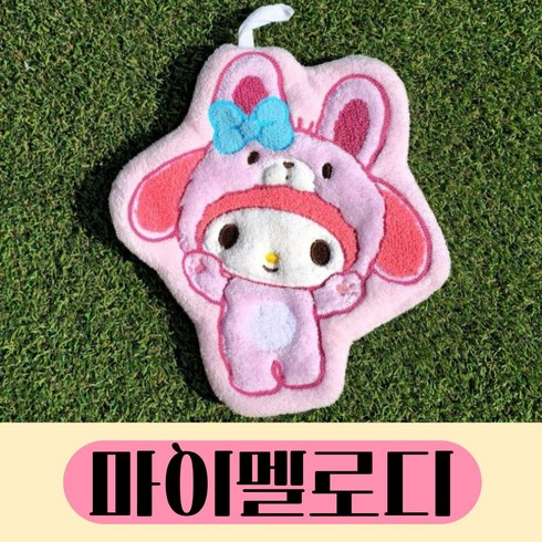 산리오 고리형 핸드타올 수건 유아 어린이집 손수건 주방 욕실 선물 답례품, 마이멜로디분홍, 1개