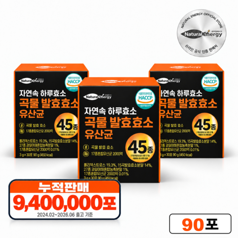 자연속 하루 효소 곡물 발효 효소 유산균 45종, 90g, 3개