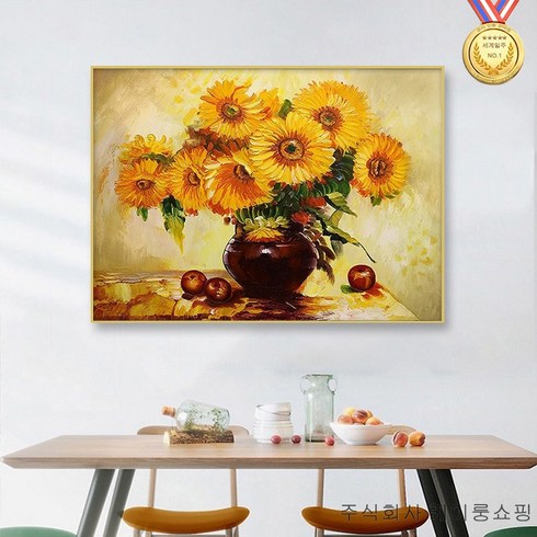세계일주 입주 현관 거실 해바라기 돈들어오는그림 장식 그림 집들이 선물XRK, B