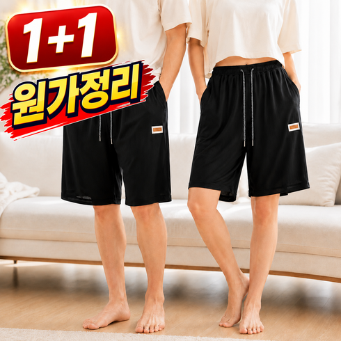 토레아트 [1+1] 남녀공용 통기성 반바지 편안한 홈웨어