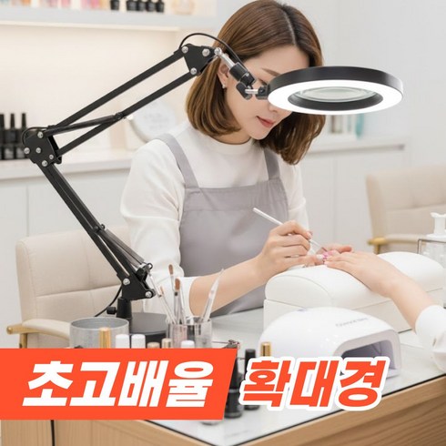 리빙스타일 초고배율 LED 네일 조명 공예 10배 확대경, 1개, LV01