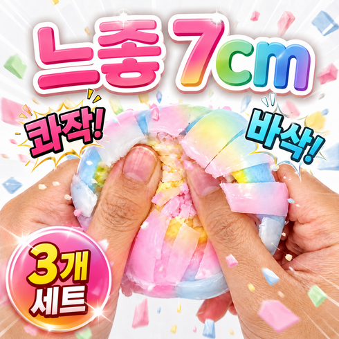 에보윈 솜사탕 아이스크림 왁스 뿌시기 왁뿌볼 말랑이 스트레스볼 1+1+1, 3개, 63g, 멀티