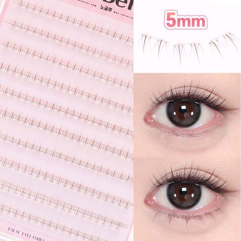 WooBerry 노글루 언더속눈썹 5mm 블랙 or 브라운 내추럴 가닥 언더래쉬 셀프연장 풀 필요없는 아랫눈썹 대용량 120모, 1개
