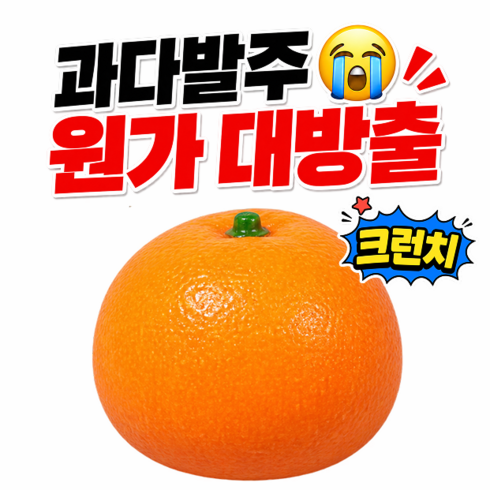 말랑숲 크런치 말랑이 슬랑이, 1개, 60g, 감귤