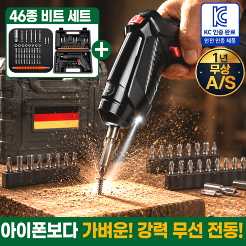 로베아 가정용 전동 드라이버 4.2V 무선 드릴, 1세트, 본체+공구(46p)