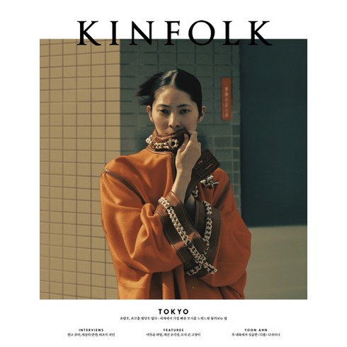 킨포크(Kinfolk) Vol. 32, 킨포크