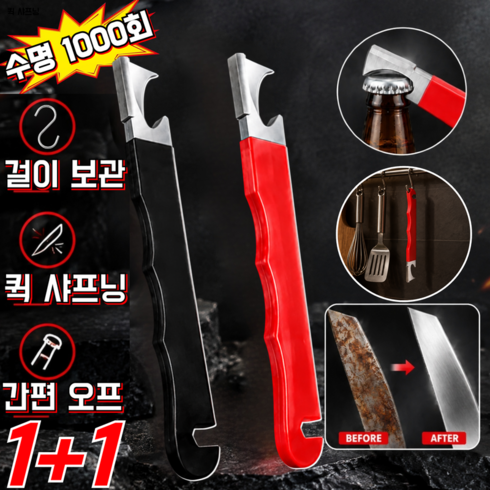 가정용 칼갈이 다이아몬드 칼갈이 1000회 사용 가능, 2개, [레드+블랙]