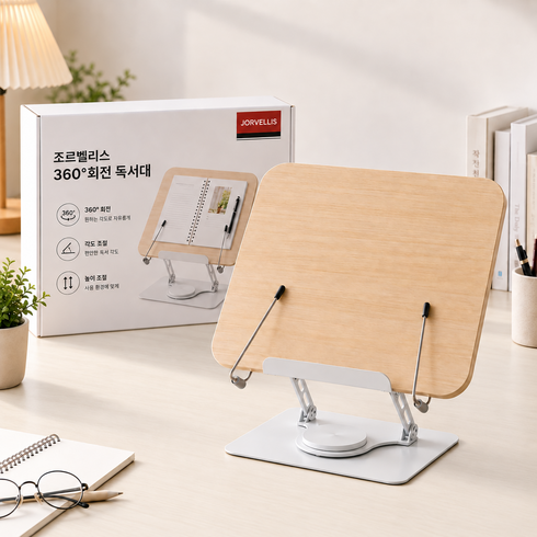 조르벨리스 다용도 회전 360도 접이식 독서대, 우드