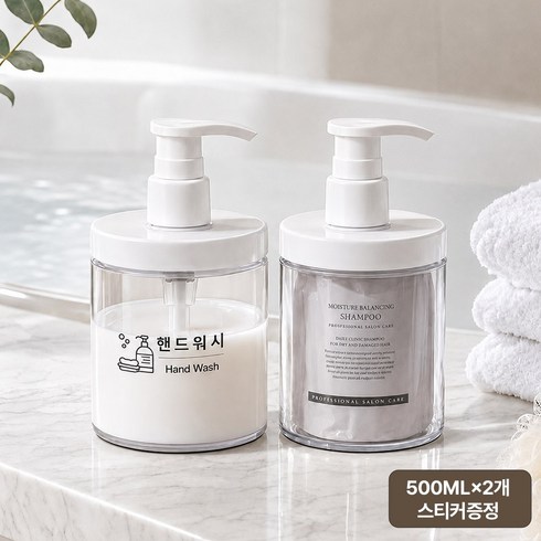 하루꿈 대용량 펌프형 세제 디스펜서 넓은 입구 주방 욕실 세탁세제 소분용기 500ml 1000ml, 2개, 화이트500ml