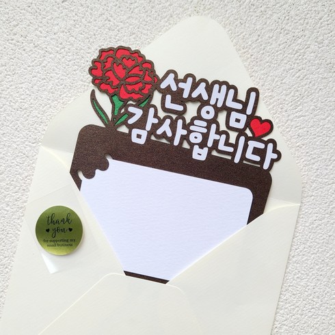 기프트카드토퍼 스승의날 선생님선물 카네이션 카드홀더, 1개, 선생님감사합니다