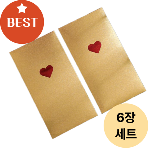 ADDAMI 금빛 사랑 하트 용돈 봉투, 6개, 로열금빛