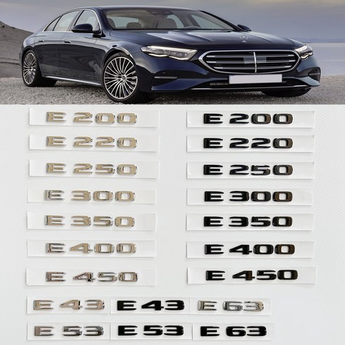 벤츠 호환 E클래스 W214 트렁크 레터링 이니셜 엠블럼, E450(크롬), .