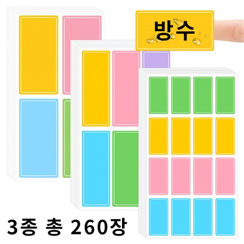 LINJIN 방수 네임스티커 라벨지 분류 표기용 컬러 스티커 라벨지 대 중 소 3종, 1팩, 260칸