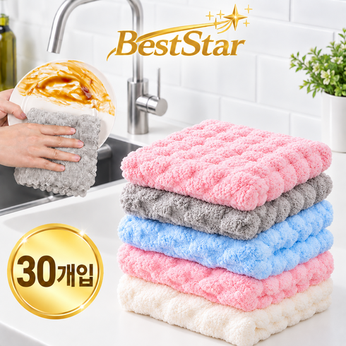 BestStar 초두꺼운 거북등 벨벳 다용도 주방 행주 흡수 흡유 피부에 부드러운 설거지 청소 타월, 30개, 랜덤컬러