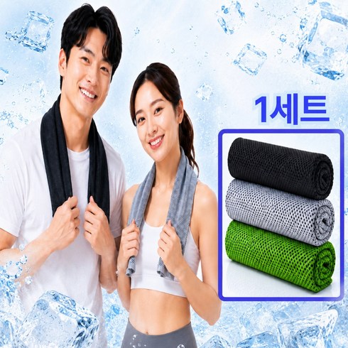 비카진 쿨타올 아이스 스포츠타올 색상3개, 1세트, 블랙,그레이,그린