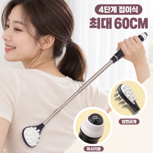 견고한 접이식 효자손 등긁개 휴대용 길이조절, 1개, 딥블랙