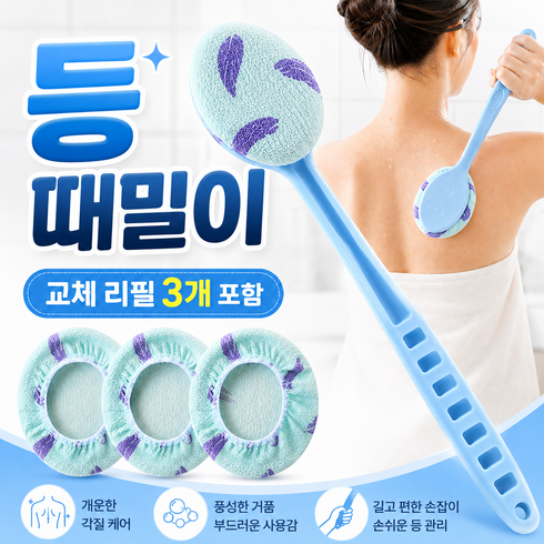 셀프 등 때밀이 등밀이 때타올 때밀이 샤워 바디 브러쉬 샤워타올, 1개, 1세트, 로브블루