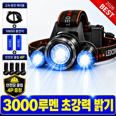 리얼샵 초강력 광량 3구 헤드랜턴 등산 낚시 캠핑 해루질 군입대 준비물 LED 고속 충전식 KC인증베터리, 1세트, 리얼블랙X충전지X충전선