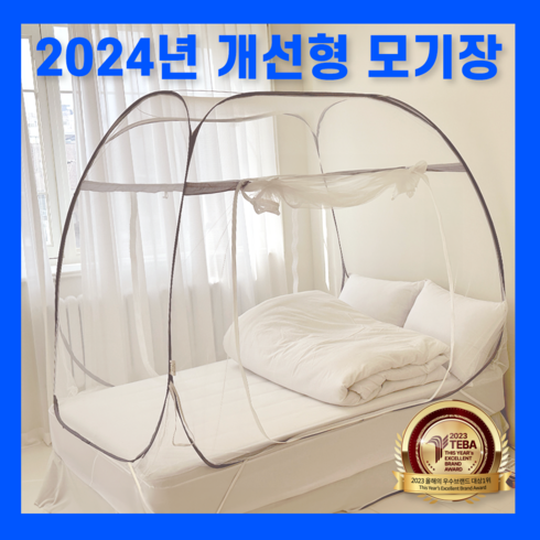 살림생각 2도어 원터치 텐트형 침대 사각 모기장, 회색