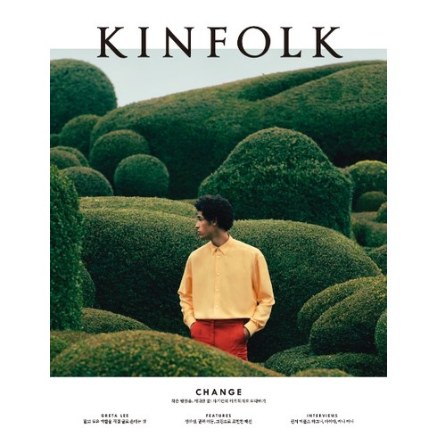 킨포크(Kinfolk) Vol. 35, 디자인이음