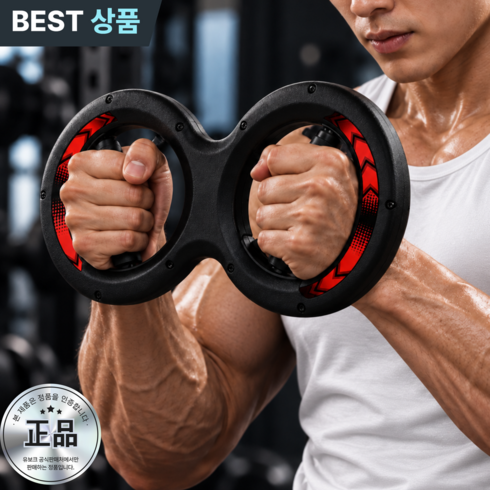 유보크 프리미엄 번머신 복싱 팔 이두 삼두 전완근 어깨 근육 완력 근력 악력 홈트레이닝 운동기구, 1개, 뉴블랙