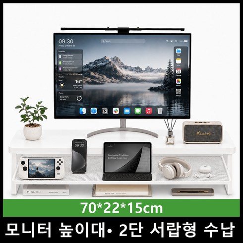 Lunoire 수납 서랍형 다용도 거치대 메탈 모니터 받침대, 퓨어 화이트70*22*15cm