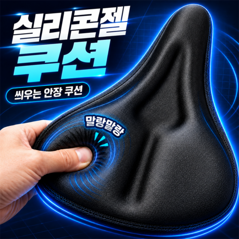 휴이즈 엉덩이가 편안한 자전거 안장 쿠션 커버, 1개, 블랙(단일색상)