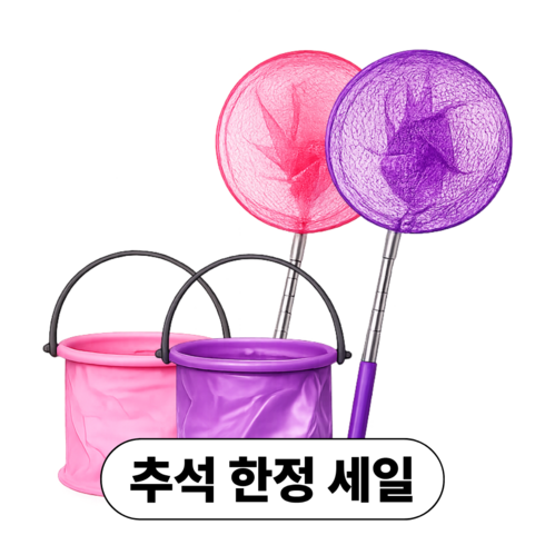 바디스윗 휴대용 미니 뜰채 물고기 곤충 채집망 2P, 핑크+퍼플