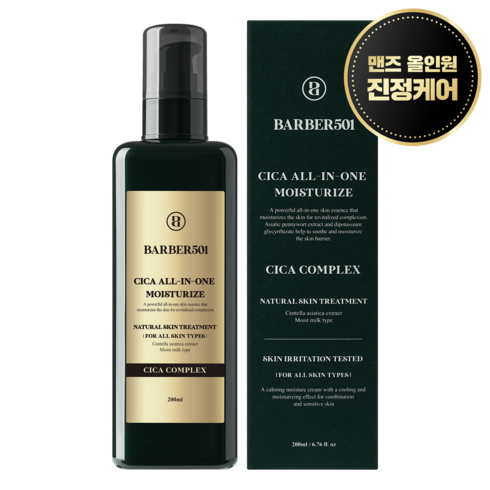 바버501 시카 올인원 모이스처라이즈, 200ml, 1개
