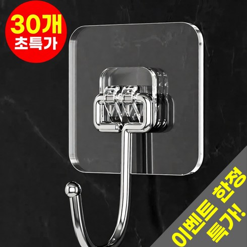 호아인터 초강력 무타공 접착식 후크 걸이 벽부착 후크 고리, 투명, 30개
