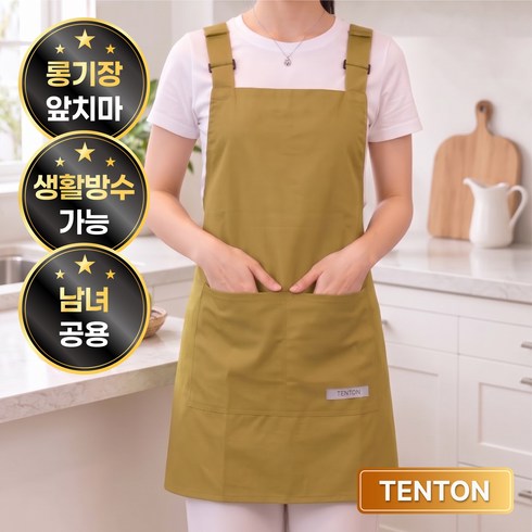 텐톤 길이조절 생활 방수 가벼운 앞치마 카페 남녀공용, 1개, 머스타드