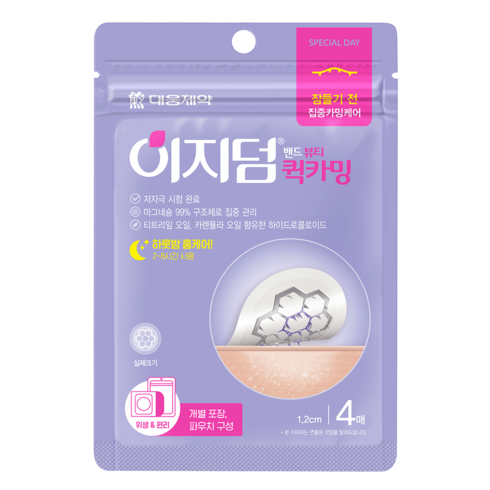이지덤 밴드 뷰티 퀵카밍 마그네슘 패치, 4개입, 7개