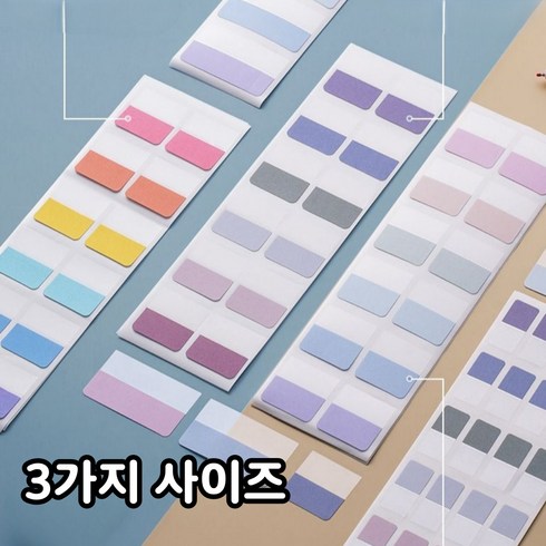 일상채움 대용량 인덱스 스티커 플래그 메모지, 840개