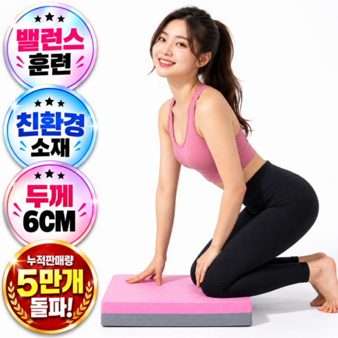 KM SPORTS 두꺼운 운동매트 최대 6CM 헬스 요가 밸런스패드 다양한 컬러, 그레이+핑크, 1개