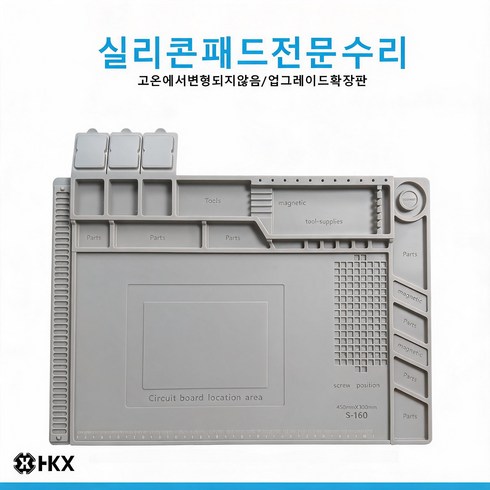 내열 실리콘 용접 매트 수리용 실리콘 매트 용접 매트는 전자 수리에 사용됩니다; 자석식 매트는 시계 휴대폰 태블릿PC 안경에 적합하며 자석식 전자 수리 나사 수납 매트로, 1개, S-160 회색