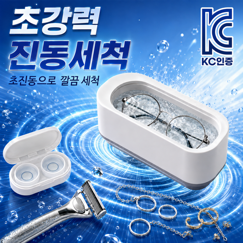 모니엔 퍼펙트클린 초정밀 진동 다용도 세척기 KC인증, 1개, 클린화이트
