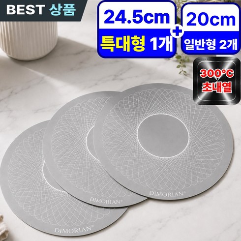 디모리안 프리미엄 초강력 300도 내열 인덕션 보호매트, 3개, 클라우드 그레이