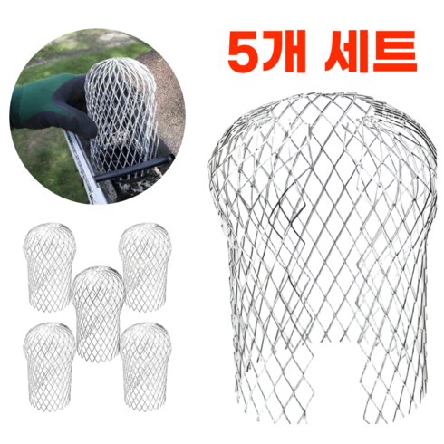 올라잇 스텐 배수구 막힘방지 트랩 낙엽방지망, 5개