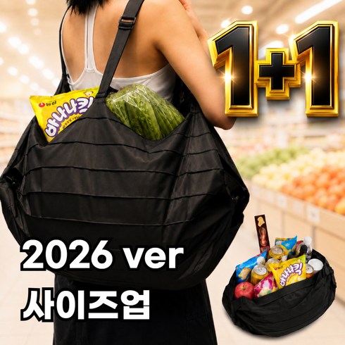 토리슨 12단 접이식 장바구니 포켓 아코디언, 시크블랙, 2세트