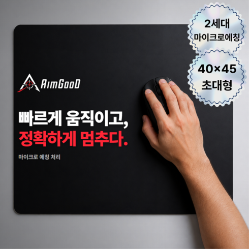 AimGooD 게이밍 강화유리 마우스패드, 1개, 게이밍블랙 400x450mm