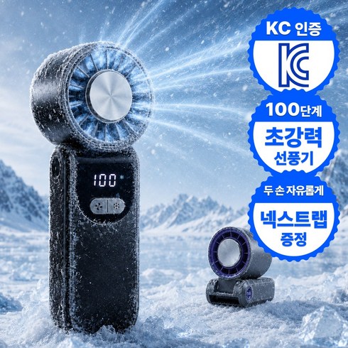 루바노 윈드맥스 X9 초강력 BLDC 무선 선풍기, 팬텀 블랙, ICECORE