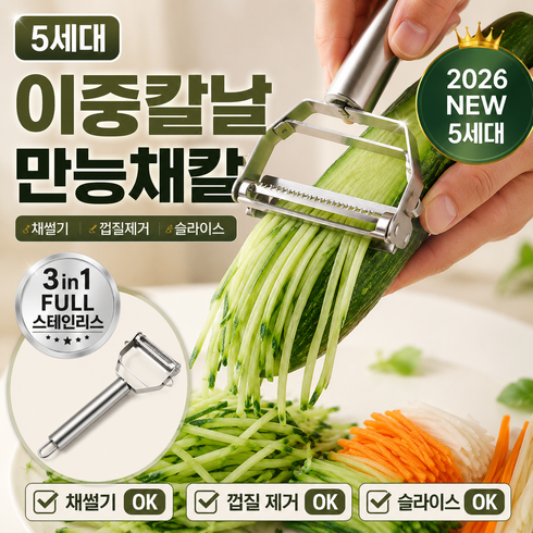 고운담 다용도 스텐 만능 채칼, 1개, 실버
