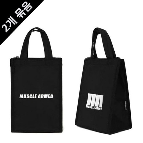 머슬암드 보냉백 보온백 런치백 도시락가방 휴대용 아이스백 MA#B100, 2개, 블랙