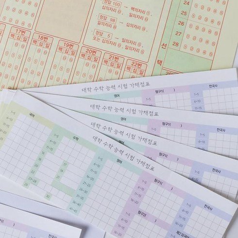 (대용량) 수능 뒷면 가채점표 스티커 10개입 [2026 2025 수험표 준비물 가채점 양식 모의고사 시험 채점표], 10개 세트