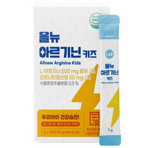올뉴 키즈 아르기닌 성장기 어린이 오르니틴 타우린 비타민, 1박스, 30회분