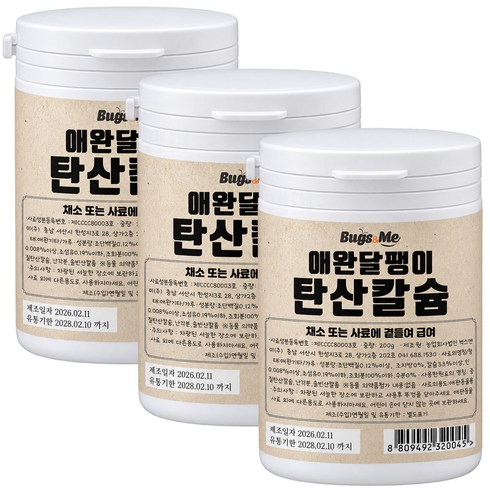 벅스앤미 애완달팽이 칼슘 ( 중질산 탄산칼슘 ), 3개, 200g